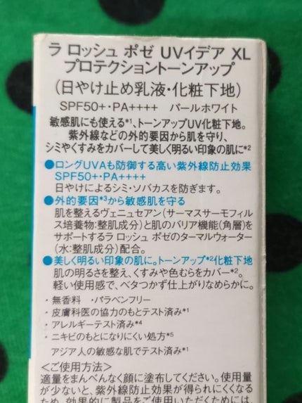 UVイデア XL プロテクショントーンアップ/ラ ロッシュ ポゼ/日焼け止めクリームを使ったクチコミ(3枚目)