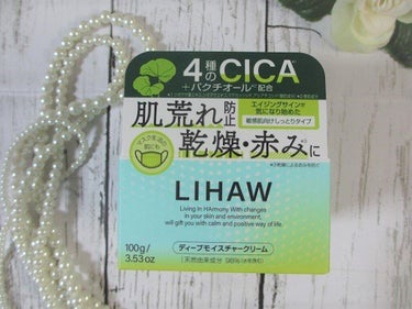 CICAコスメLoverの私が、ドラッグストアで購入したのは 「LIHAW ディープモイスチャークリーム」 

LIHAWシリーズは、私はアインズ＆トルペで購入していたのに、いつの間にかドラッグストアで買えるようになってるし・・・・♡ 

このシリーズは、CICA配合で大容量！ 

モイスチャーローションとオールインワンジェルは過去にレビューしたことがあるのですが、どちらも500ml容量で ケチケチすることなくたーっぷり使えました。 

今回は、同シリーズのCICAクリームをレビューします。 

４種のCICAエキスと植物エキスの黄金バランスで、繰り返しがちな乾燥と肌あれを防ぎ、3種の濃密セラミドが肌のバリア機能をサポート。 3種のコラーゲンと3種のヒアルロン酸がうるおいを与える 乾燥＆エイジングケア対策クリームです。 

軽めのテクスチャーで、伸ばしやすいです。 

それなのにしっとり保湿してくれて、シーズン問わずで使えそう。 

そして、爽やかなレモングラスの香りもまた◎！ 

すっきりとした気分転換できる香りが気に入っています。

100ｇ容量のクリームなので、たっぷり使って 冬場の乾燥からお肌をケアしてあげましょ！ 

＃LIHAW ＃リハウ ＃ディープモイスチャークリーム
 #冬のマストバイ  #潤い肌の作り方  #私の中の神コスメ の画像 その1