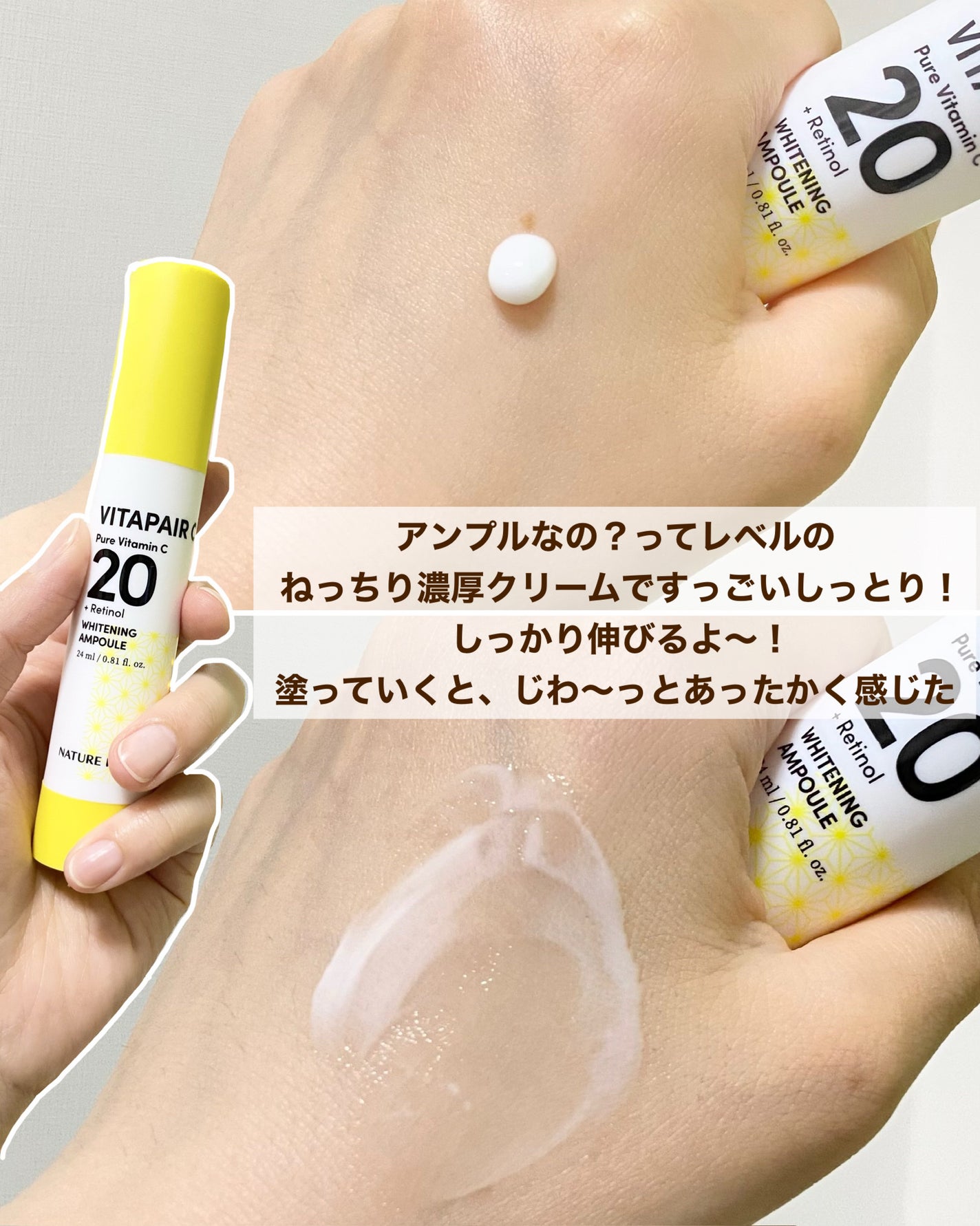 ビタペアC ビタレチ美容液/ネイチャーリパブリック/美容液を使ったクチコミ(3枚目)