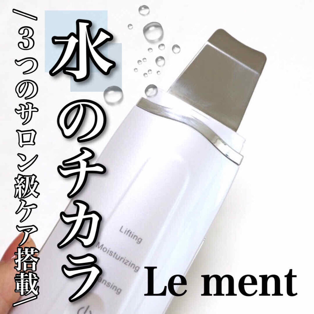 Le Ment モイスチャーピーリングプロ 試してみた】モイスチャーピーリングプロ Le mentのリアルな