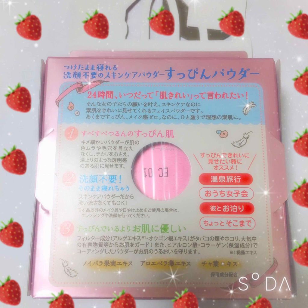すっぴんパウダー/クラブ/プレストパウダーを使ったクチコミ(2枚目)