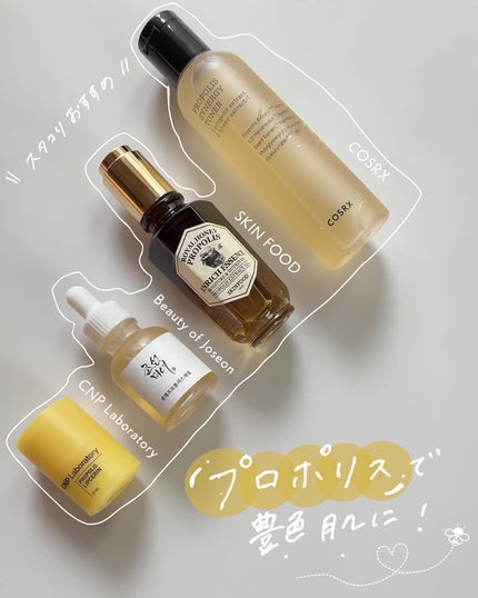 ロイヤルハニー プロポリス エンリッチ エッセンス/SKINFOOD/美容液を使ったクチコミ(1枚目)