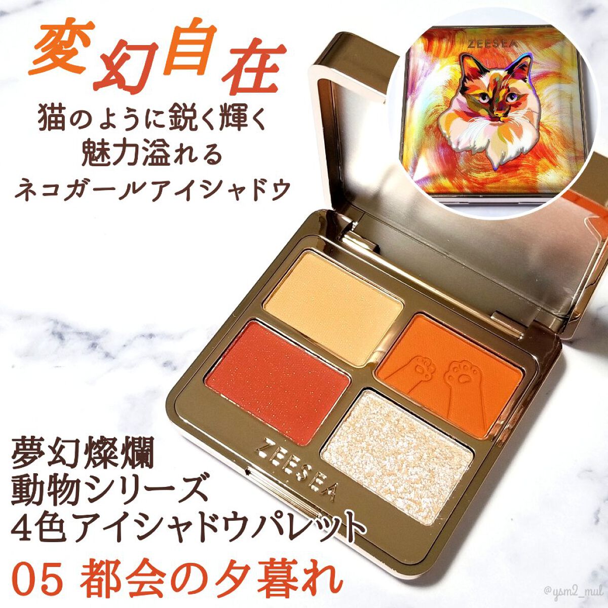 アニマルアイシャドウ(4シェード)/ZEESEA/アイシャドウパレットを使ったクチコミ(2枚目)