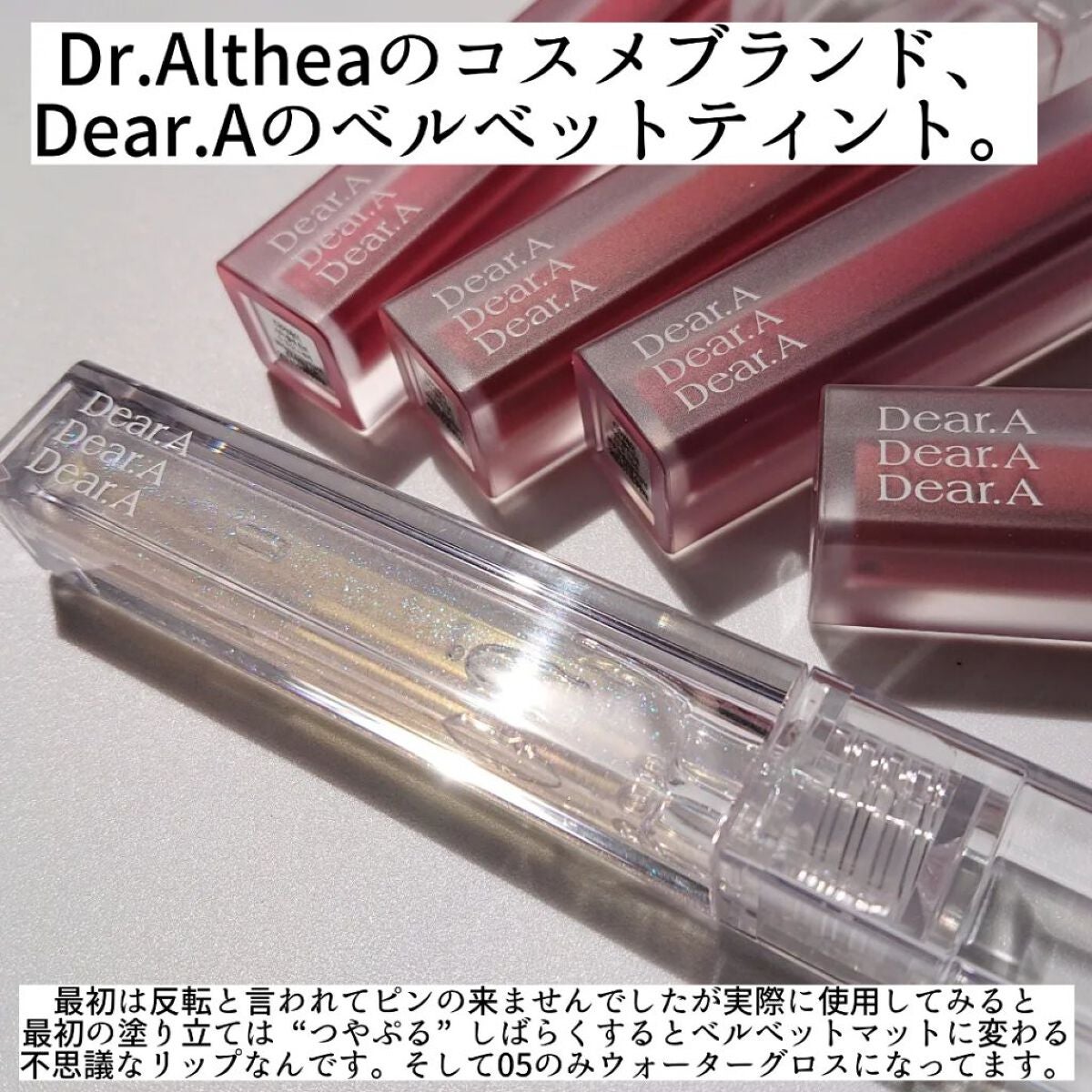シアーベルベットティント/Dear.A/リップティントを使ったクチコミ(2枚目)