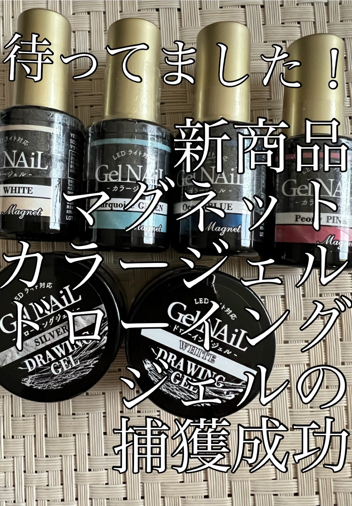 ジェルネイル（ライト対応）/セリア/ジェルネイルを使ったクチコミ（2枚目）