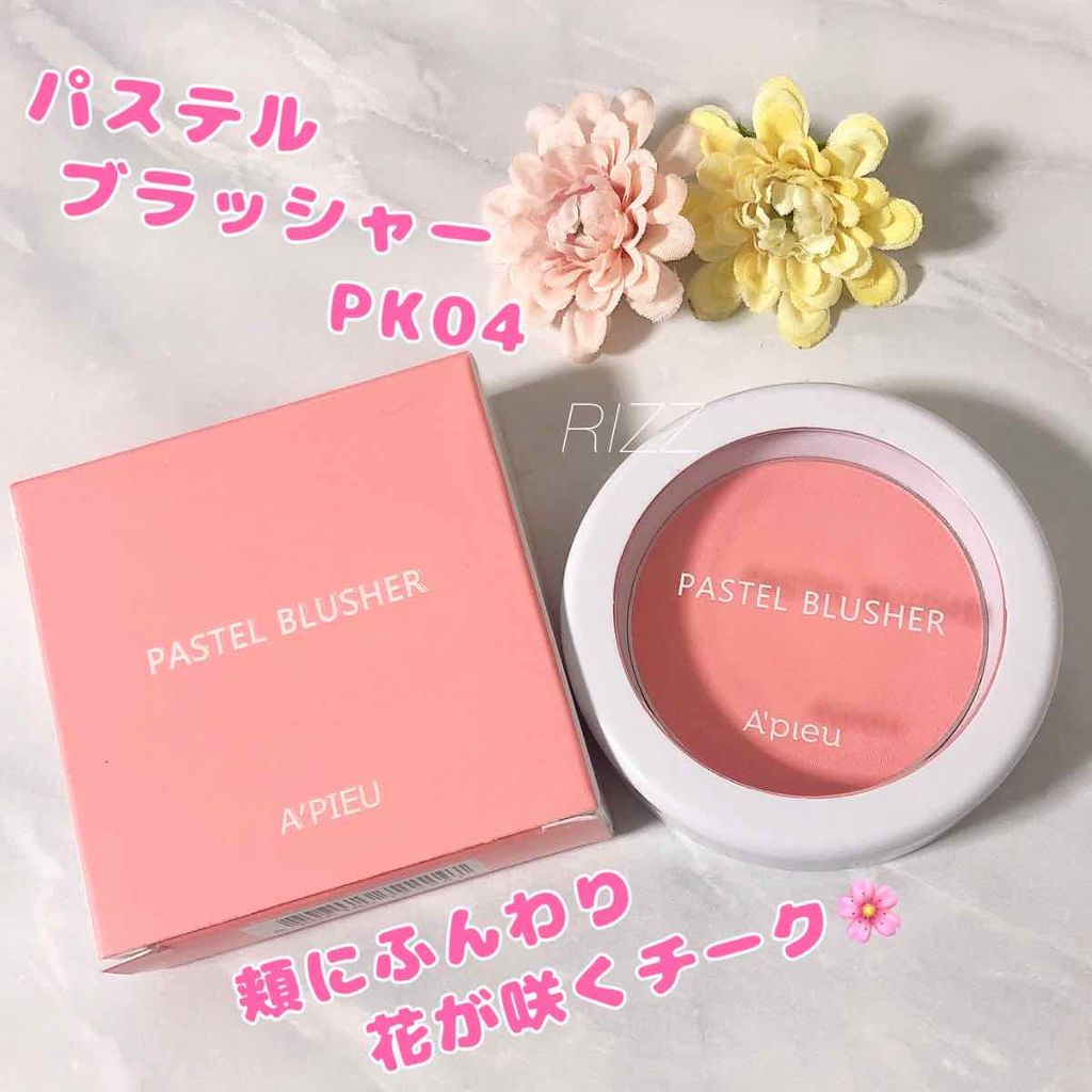 アピュー パステルブラッシャー/A’pieu/パウダーチークを使ったクチコミ（1枚目）
