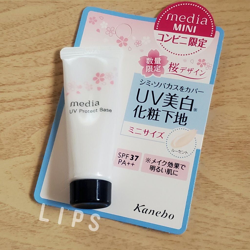 UV美白化粧下地 ミニサイズ/media/化粧下地を使ったクチコミ(1枚目)