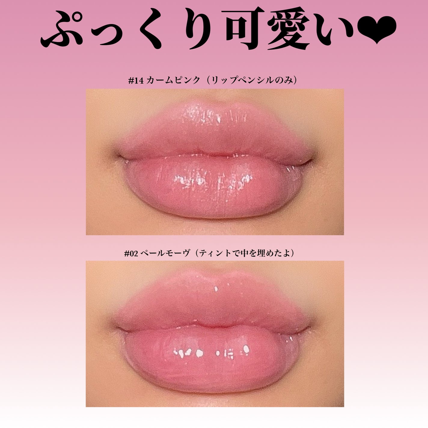 ドットオンムードリップペンシル/Heart Percent/リップライナーを使ったクチコミ(4枚目)