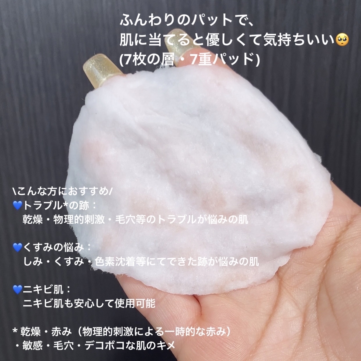 オニオンニューペア クリアパッド/Isntree/トナーパッドを使ったクチコミ（3枚目）