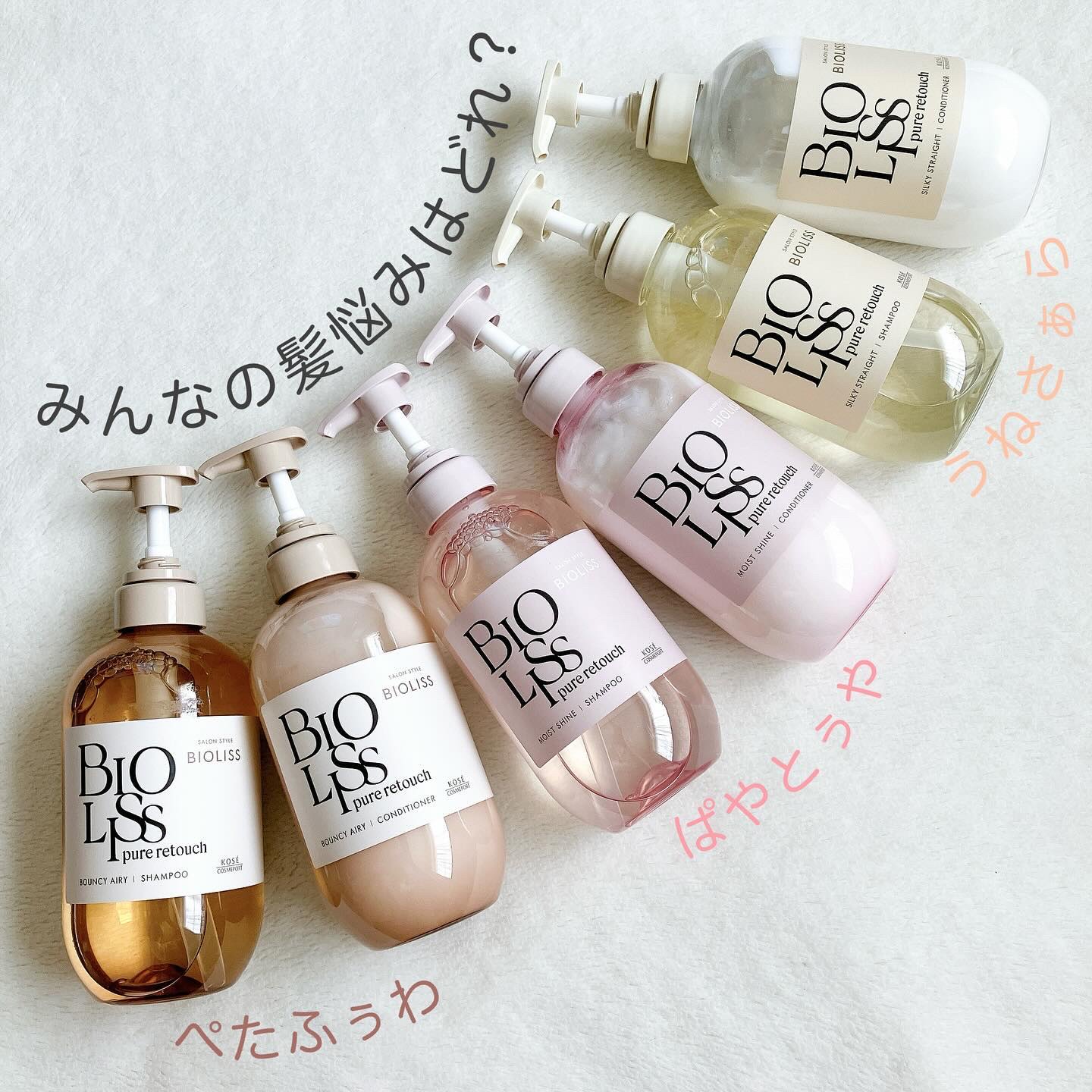 SS ビオリス ピュアレタッチ ぺたふぅわ シャンプー/ヘアコンディショナー/SSビオリス/市販シャンプーを使ったクチコミ（1枚目）