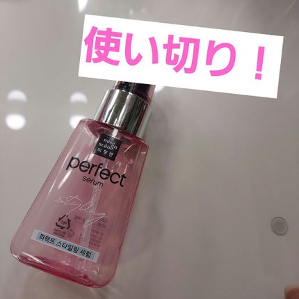 スタイリングセラム/miseenscene/ヘアオイルを使ったクチコミ(1枚目)