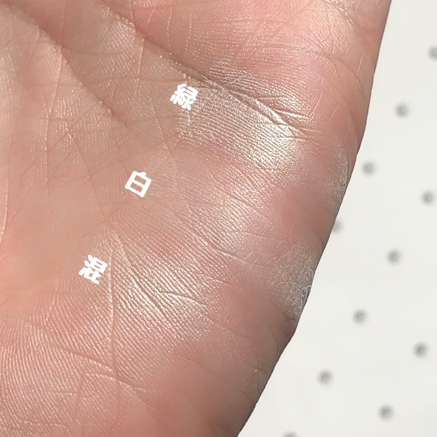 アンダーアイズプロテクター/スウィーツ スウィーツ/化粧下地を使ったクチコミ(3枚目)