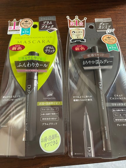 パーフェクトエクステンション マスカラ for カール/D-UP/マスカラを使ったクチコミ(1枚目)