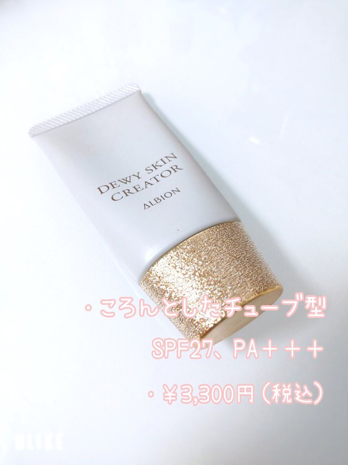 デューイスキン クリエイター/ALBION/化粧下地を使ったクチコミ(3枚目)