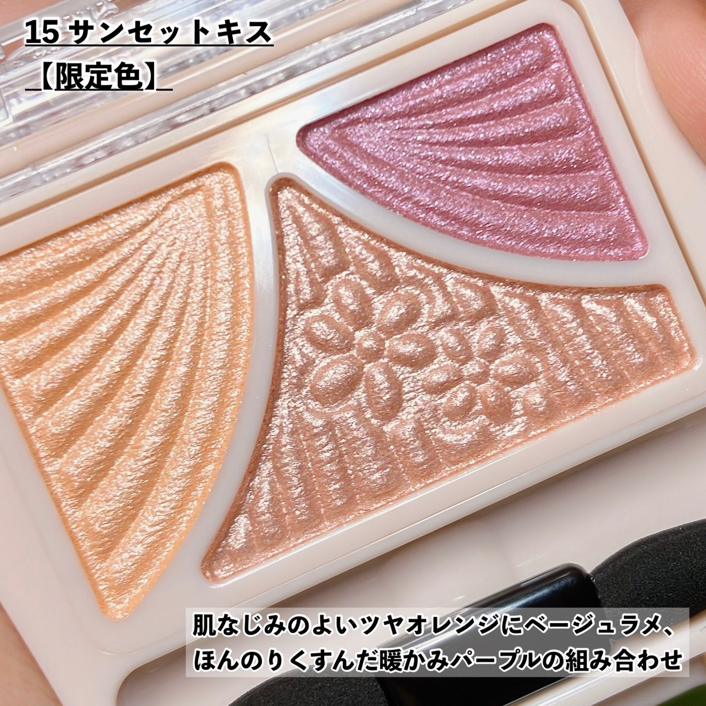 ジューシーピュアアイズ/キャンメイク/アイシャドウパレットを使ったクチコミ(3枚目)