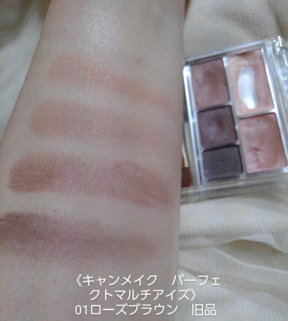 パーフェクトマルチアイズ/キャンメイク/アイシャドウパレットを使ったクチコミ(2枚目)