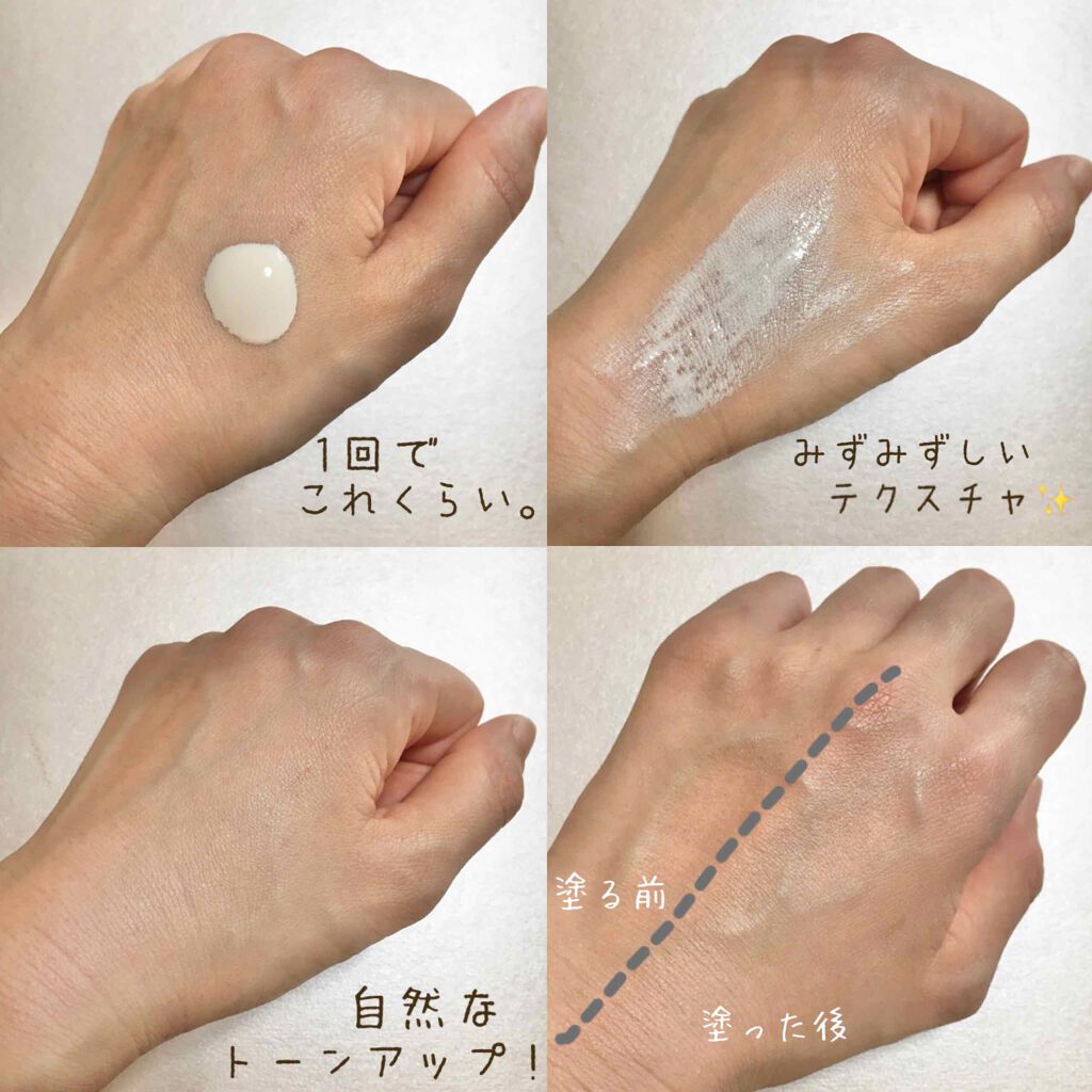 ホワイトニングトーンアップエッセンス/スノービューティー/化粧下地を使ったクチコミ(3枚目)