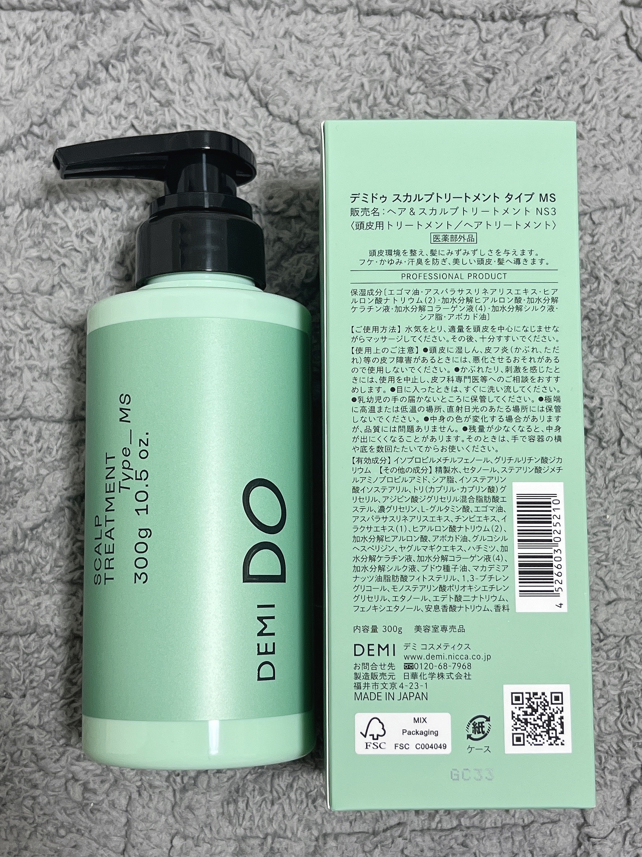 ヘアトリートメント タイプ モイスト/DEMI DO/洗い流すヘアトリートメントを使ったクチコミ（2枚目）