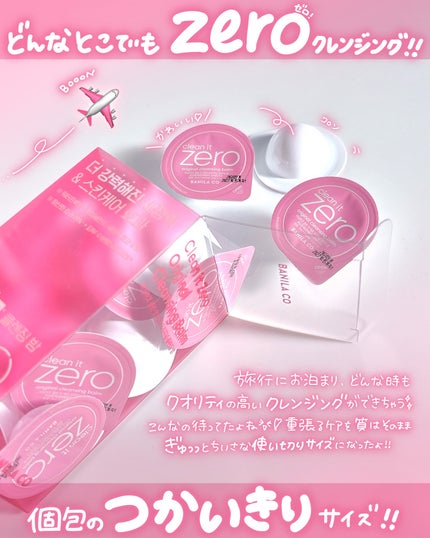 クリーンイットゼロ クレンジングバーム オリジナル/BANILA CO/クレンジングバームを使ったクチコミ(2枚目)