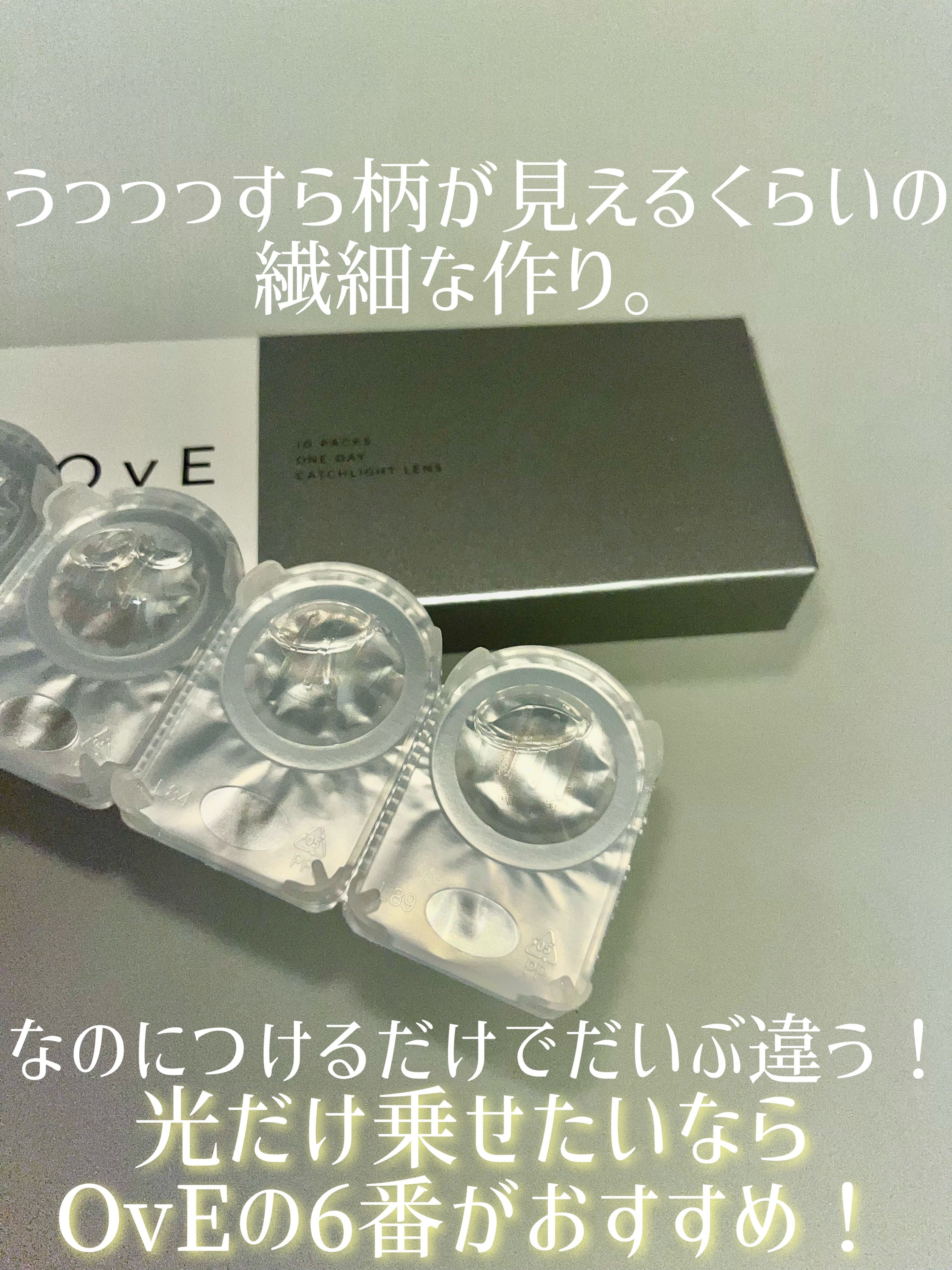 OvE（オヴィ） 1day OvE6/OvE/ワンデー（１DAY）カラコンを使ったクチコミ（3枚目）