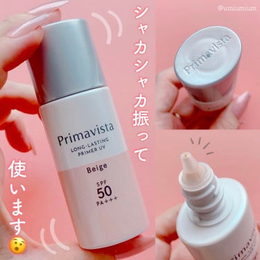 スキンプロテクトベース＜皮脂くずれ防止＞SPF50 ベージュ/プリマヴィスタ/化粧下地を使ったクチコミ（3枚目）