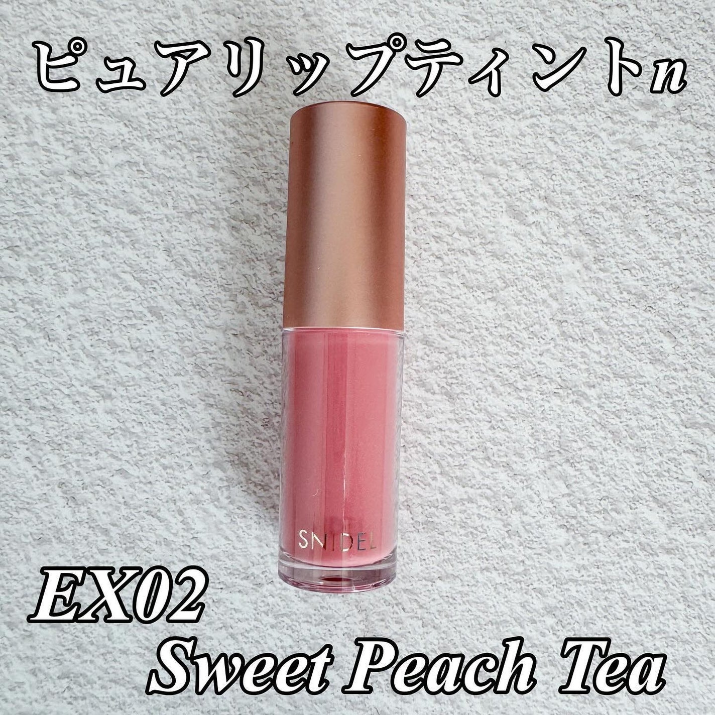 コスメ収集癖miyu on LIPS 「・snidelbeautyからブランド3周年をイメージした限定..」(6枚目)