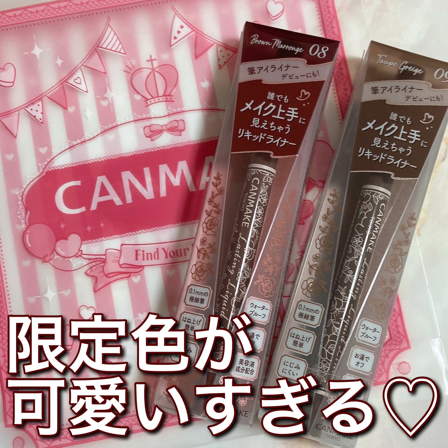 ラスティングリキッドライナー/キャンメイク/リキッドアイライナーを使ったクチコミ(1枚目)