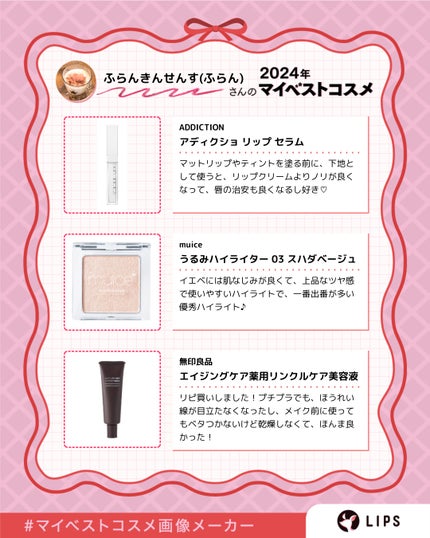 を使ったクチコミ(2枚目)