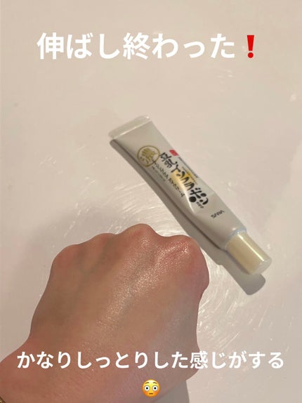 リンクルアイクリーム N/なめらか本舗/アイケア・アイクリームを使ったクチコミ(5枚目)