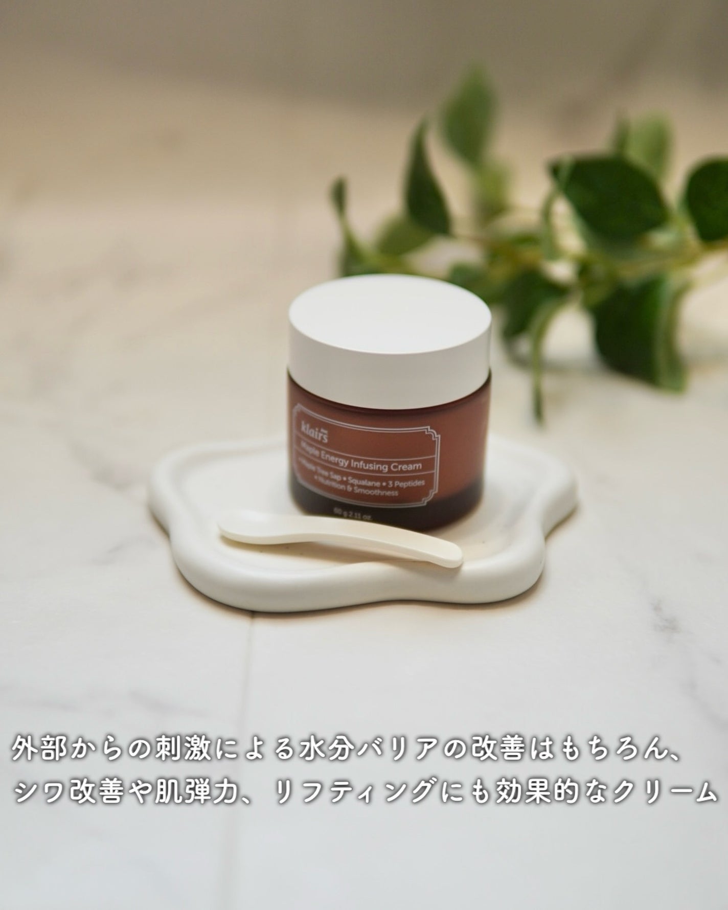 メープルエナジーインフュージングクリーム/Klairs/フェイスクリームを使ったクチコミ(2枚目)