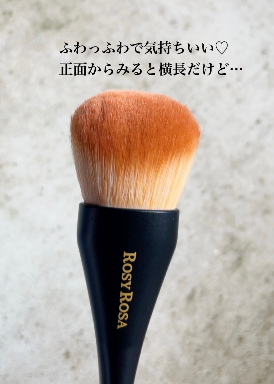 マルチユースブラシ〈フェイス〉/ロージーローザ/メイクブラシを使ったクチコミ（2枚目）