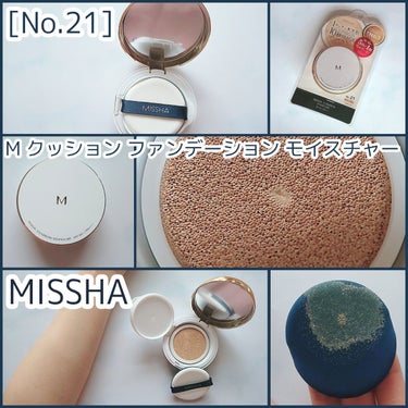 M クッション ファンデーション(モイスチャー)/MISSHA/クッションファンデーションを使ったクチコミ（1枚目）