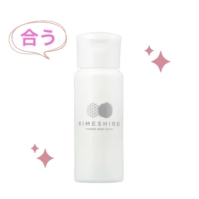 酵素洗顔パウダー ホワイト 40g/KIMESHIRO/洗顔パウダーを使ったクチコミ（1枚目）