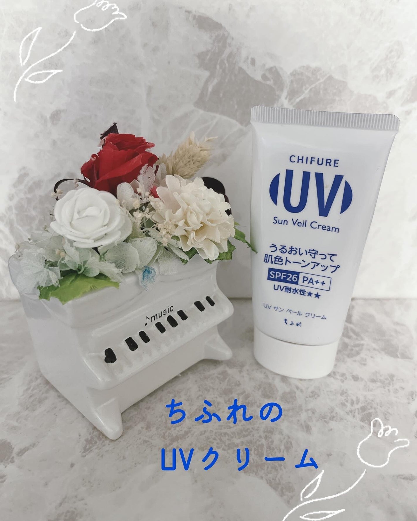 UV サン ベール クリーム/ちふれ/日焼け止めクリームを使ったクチコミ(1枚目)