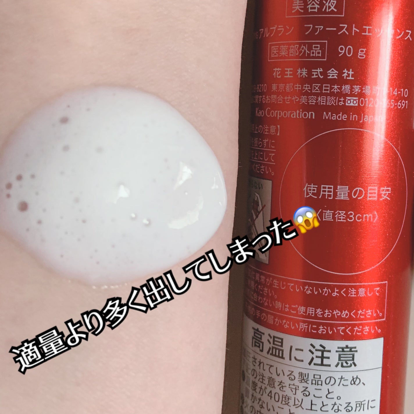 ザ ファーストエッセンス/ALBLANC/美容液を使ったクチコミ(5枚目)