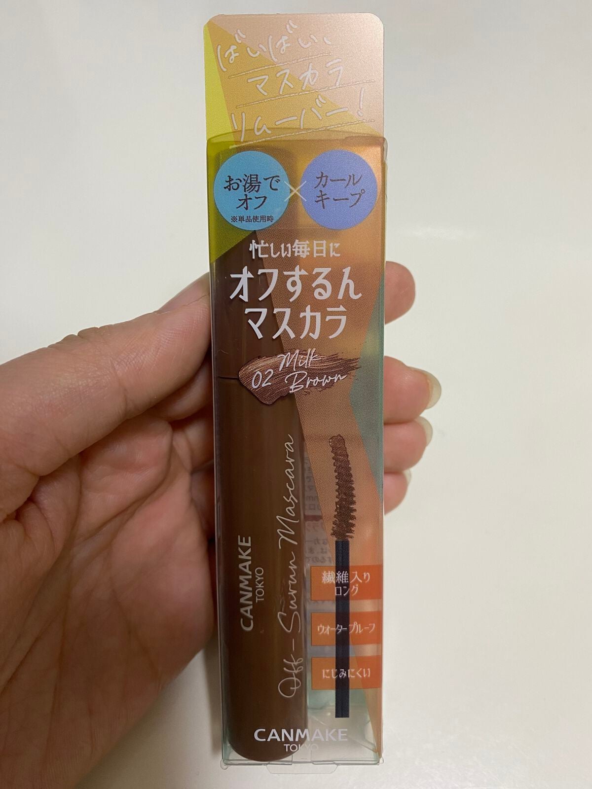 オフするんマスカラ/キャンメイク/マスカラを使ったクチコミ(1枚目)