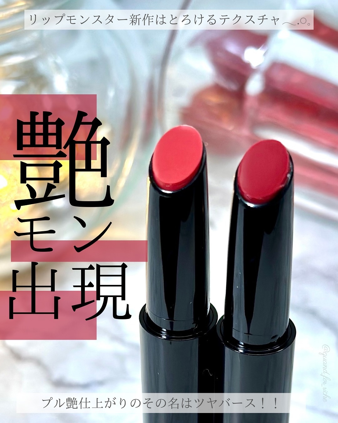 ケイト リップモンスター ツヤバース/KATE/口紅を使ったクチコミ（1枚目）