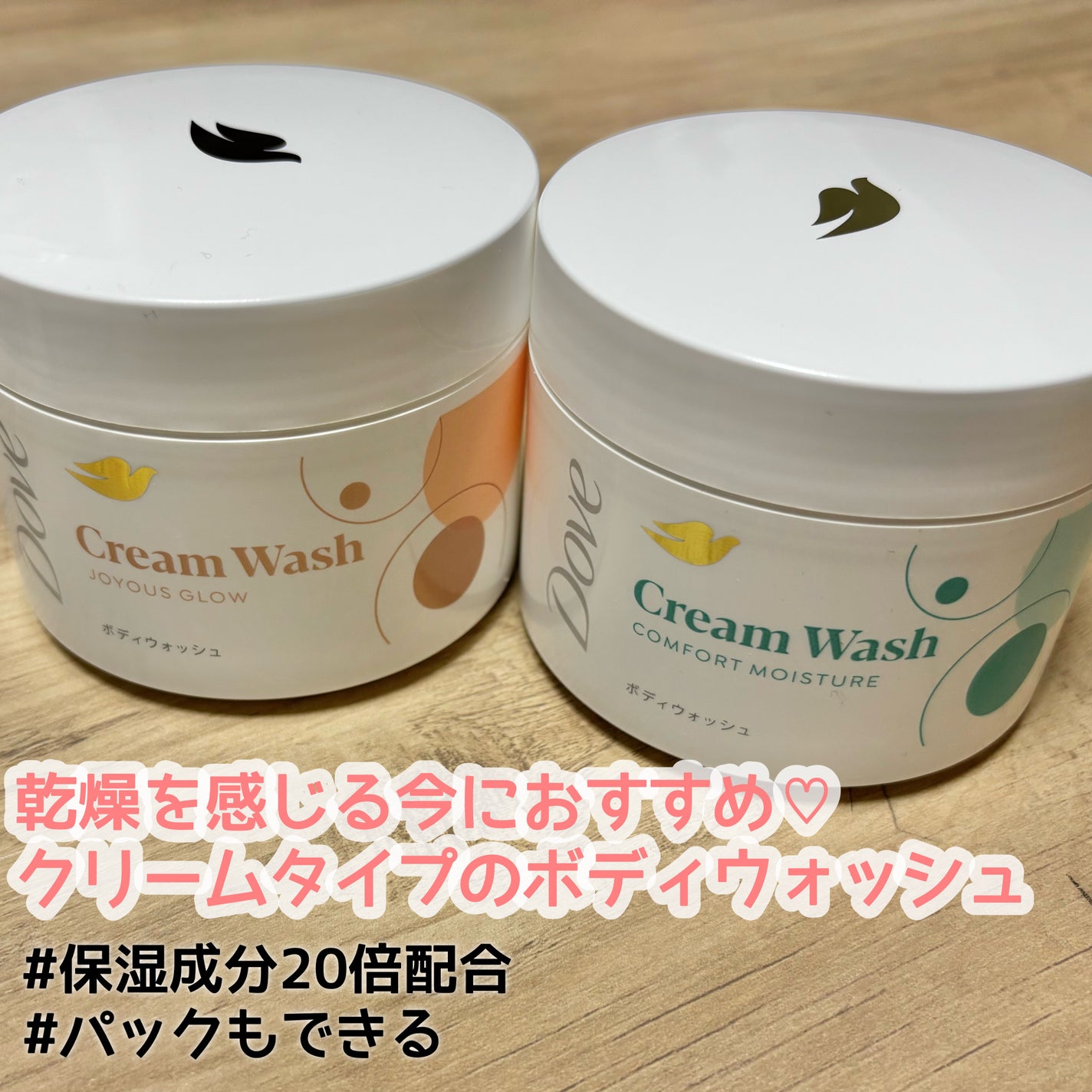 ダヴ クリームボディウォッシュ コンフォートモイスチャー/ダヴ/ボディソープを使ったクチコミ(1枚目)