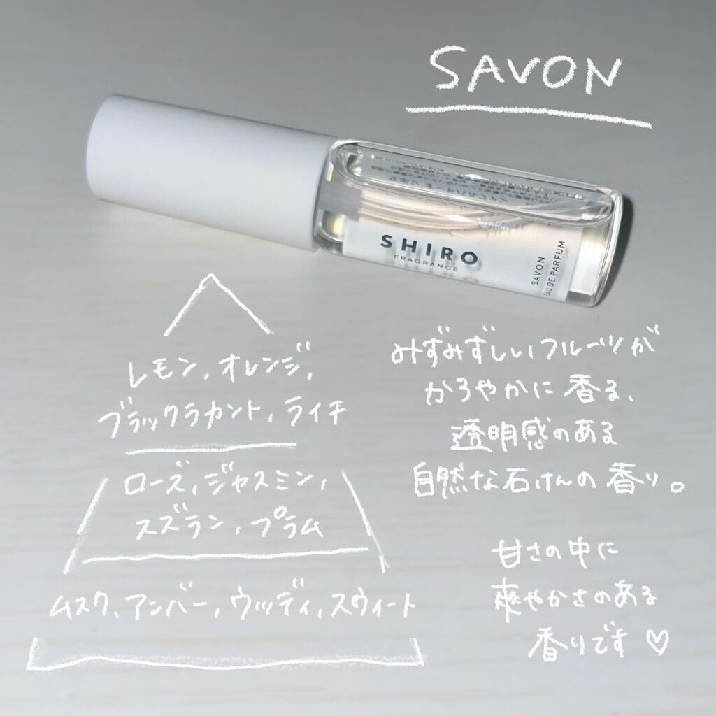 オードパルファンセット/SHIRO/その他キットセットを使ったクチコミ（3枚目）