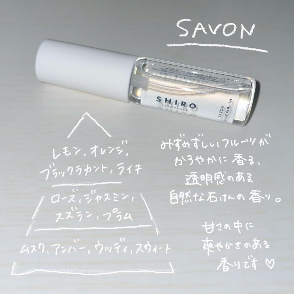 オードパルファンセット/SHIRO/その他キットセットを使ったクチコミ(3枚目)