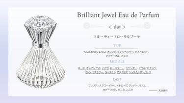 クリスタルブルーム オードパルファン セレクション/JILL STUART/香水(レディース)を使ったクチコミ（6枚目）