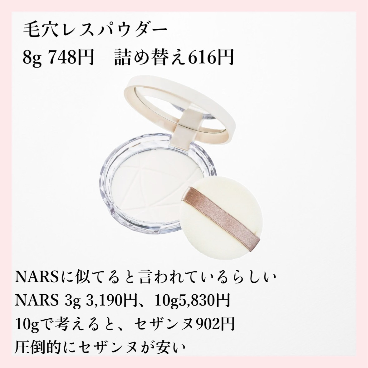 UVクリアフェイスパウダー/CEZANNE/プレストパウダーを使ったクチコミ（3枚目）