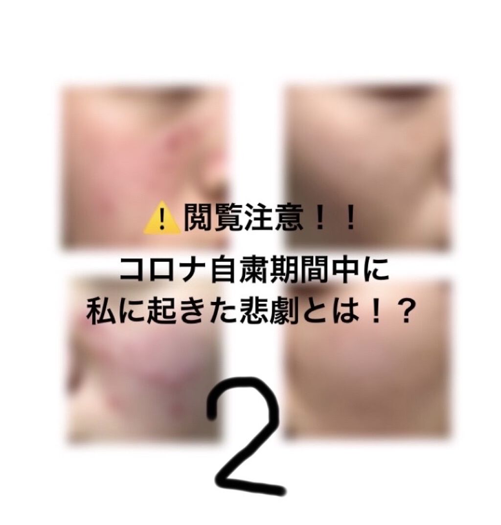 化粧水　敏感肌用　さっぱりタイプ 400ml/無印良品/化粧水を使ったクチコミ（1枚目）