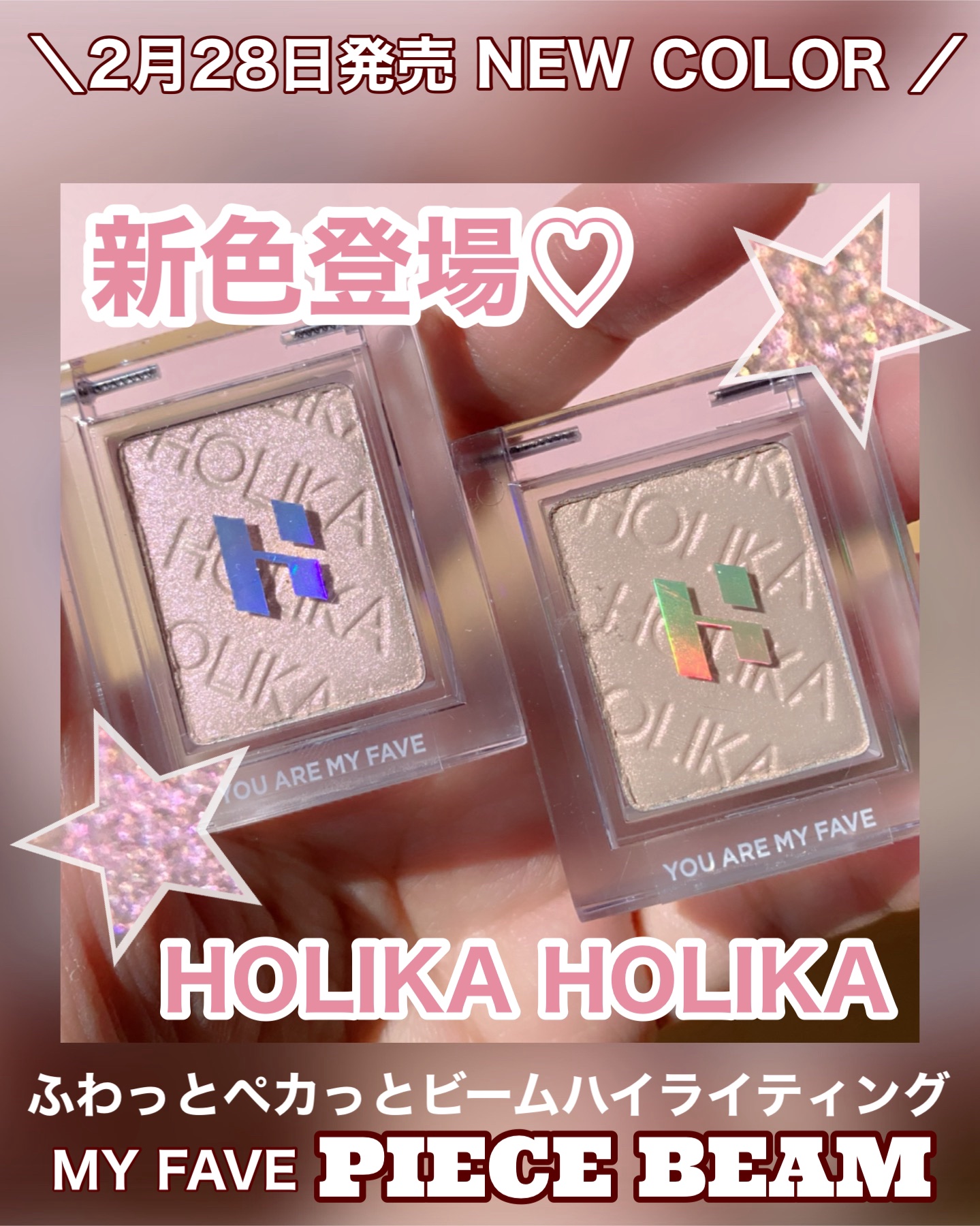 新色レビュー】マイフェイブピースアイシャドウ｜HOLIKA HOLIKAの人気