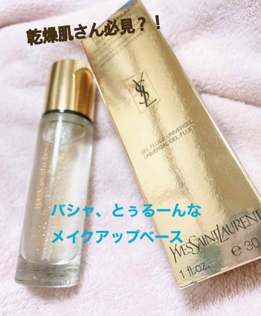 ラディアント タッチ ブラープライマー/YVES SAINT LAURENT BEAUTE/化粧下地を使ったクチコミ（1枚目）