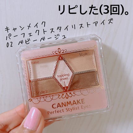 【旧品】パーフェクトスタイリストアイズ/キャンメイク/アイシャドウパレットを使ったクチコミ(1枚目)