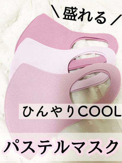 天然オイル配合 PASTEL MASK(パステルマスク)/イオン/マスクを使ったクチコミ(1枚目)