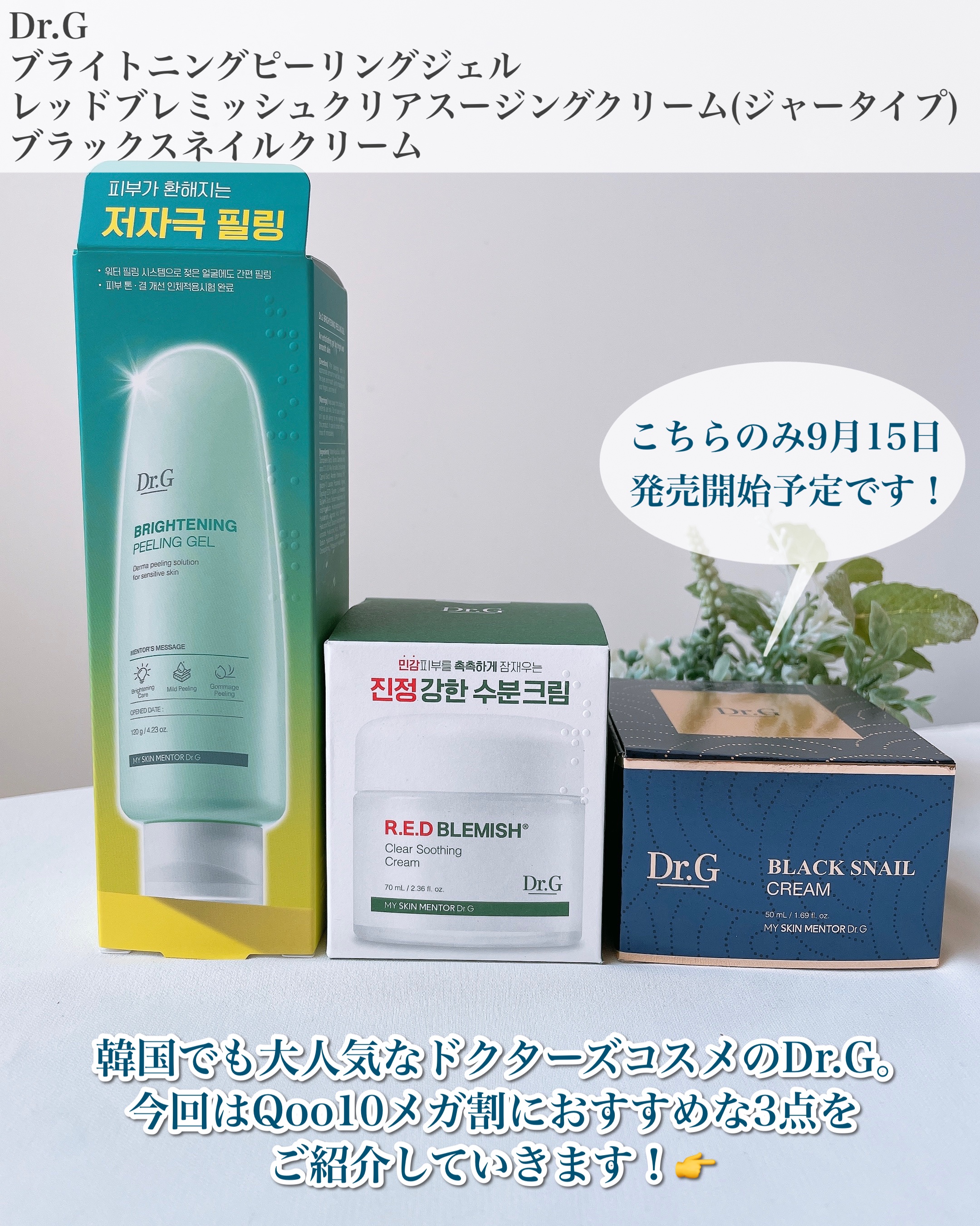 ブライトニングピーリングジェル/Dr.G/ピーリングを使ったクチコミ（2枚目）