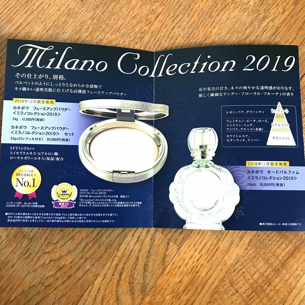 フェースアップパウダー<ミラノコレクション2018>/ミラノコレクション/プレストパウダーを使ったクチコミ(2枚目)