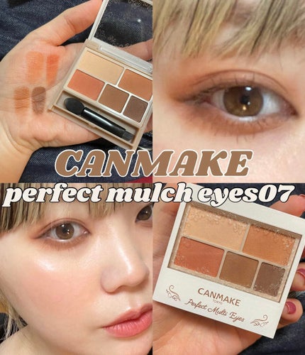 パーフェクトマルチアイズ/キャンメイク/アイシャドウパレットを使ったクチコミ(1枚目)